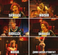 Skrillex Noisia Skrillex Skrillex Noisia Дима билан отжигает