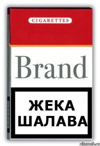 Жека шалава