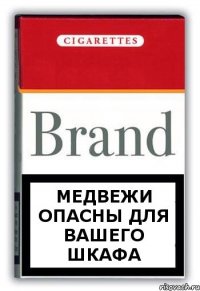Медвежи опасны для вашего шкафа