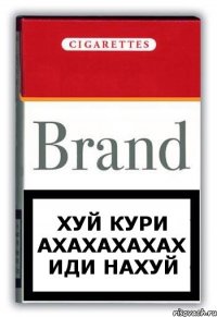 хуй кури ахахахахах иди нахуй
