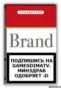 Подпишись на GamesDimaTV. Минздрав одобряет :D