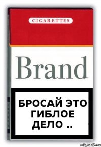 бросай это гиблое дело ..