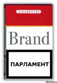 ПАРЛАМЕНТ