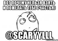 вот почему нельзя взять и пожелать тебе счастья) @scaryylll