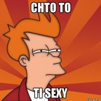 chto to ti sexy