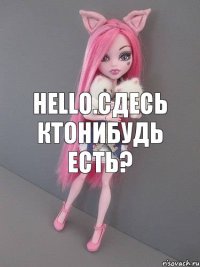 Hello.Сдесь ктонибудь есть?