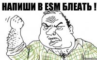 Напиши в ESM блеать !