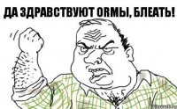 Да здравствуют ORMы, блеать!