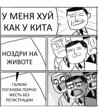 У МЕНЯ ХУЙ КАК У КИТА НОЗДРИ НА ЖИВОТЕ ГАЛКИН ПУГАЧЕВА ПОРНО ЖЕСТЬ БЕЗ РЕГИСТРАЦИИ