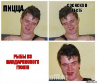 Пицца Сосиска в тесте Рыбы из мандаринового гуся!!!
