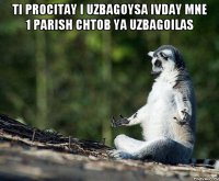 ti procitay i uzbagoysa ivday mne 1 parish chtob ya uzbagoilas 