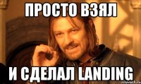 просто взял и сделал landing