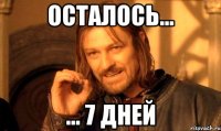 осталось... ... 7 дней