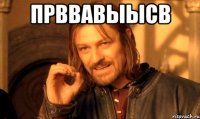 прввавыысв 