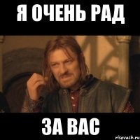 я очень рад за вас