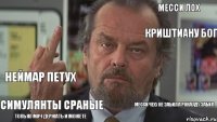 барса гавно месси лох криштиану бог неймар петух симулянты сраные только мяч держать и можете месси чеху не забил а роналду забил   