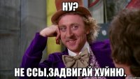 ну? не ссы,задвигай хуйню.