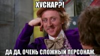 хускар?! да да, очень сложный персонаж.