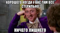 хорошего когда у вас там все стерильно ничего лишнего