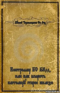 Хуавей Технолоджис Со Лтд Контроллер БС 6800, или как впарить кастомеру старое железо