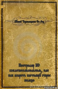 Хуавей Технолоджис Со Лтд Контроллер БС шесятвосемьнольноль, или как впарить кастомеру старое железо