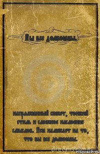 Вы все долбоёбы. напряжённый сюжет, тонкий стиль и сложное наслоение смыслов. Всё намекает на то, что вы все долбоёбы.