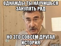 однажды ты научишься занулять ряд но это совсем другая история