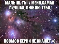 Малыш ты самая лучшая Малыш ты самая лучшая