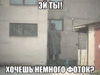 эй ты! хочешь немного фоток?