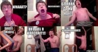 Whaaat? Нихуууяяяя!!! Бляяяя да ну нах!! Ващее пиздец 80 level в Warcraft!!! Бляяяяяяяяя!!!