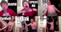 УБИЛИ СРАЗУ ЖЕ В ПЕРВЫЙ ЁБАНЫЙ НАХУЙ РАУНД!!!