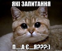 які запитання п.....а є....я???:)