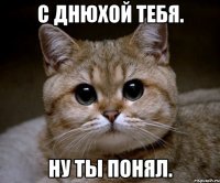 с днюхой тебя. ну ты понял.