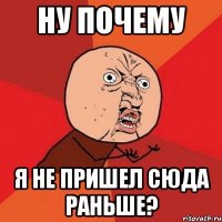 ну почему я не пришел сюда раньше?