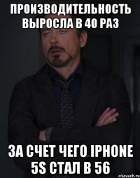 производительность выросла в 40 раз за счет чего iphone 5s стал в 56