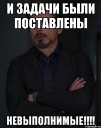 и задачи были поставлены невыполнимые!!!