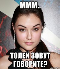 ммм.. толей зовут говорите?