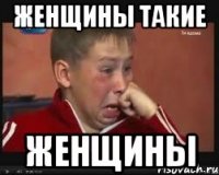 женщины такие женщины