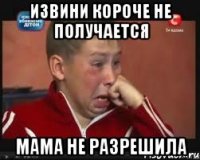 извини короче не получается мама не разрешила
