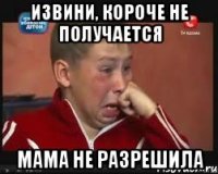 извини, короче не получается мама не разрешила