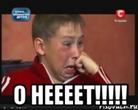  о неееет!!!