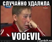 случайно удалила vodevil