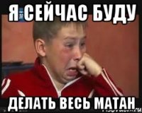 я сейчас буду делать весь матан
