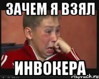 зачем я взял инвокера