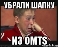 убрали шапку из omts