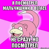 я посмотрел мальчишник в вегасе не сразу, но посмотрел