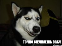 Точно слушаешь DGJ?!