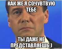как же я сочувтвую тебе ты даже не представляешь:)