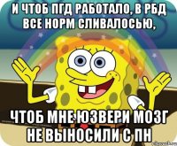 и чтоб пгд работало, в рбд все норм сливалосью, чтоб мне юзвери мозг не выносили с пн