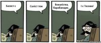 Басист є Соліст теж Вокалістка, барабанщик... І є Теслюк!